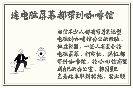 站在公交车里抓着摇曳的手环